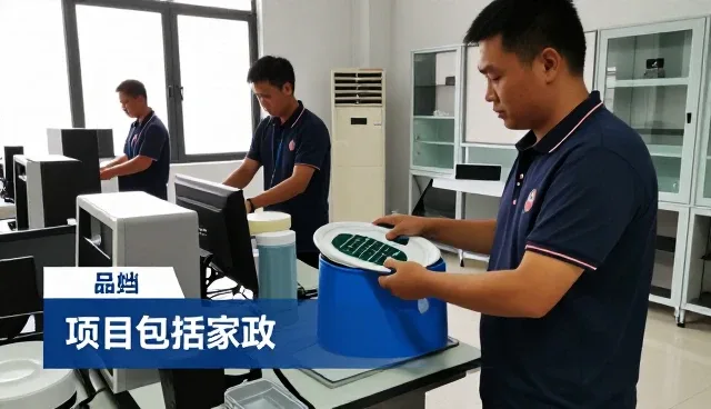 选择成都秦宝机械设备租赁有限公司项目包括家政的几个理由